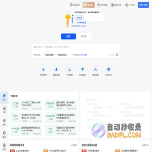 同花顺问财
