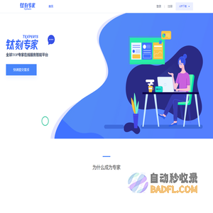 钛刻专家——官网