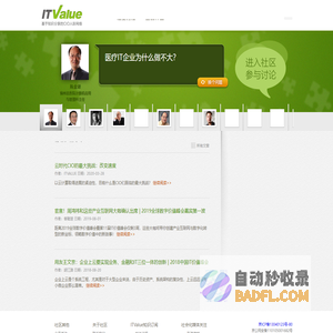 ITValue: 一个基于知识分享的CIO人际网络