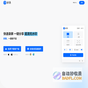 好录 - 爱进化科技成都有限责任公司
