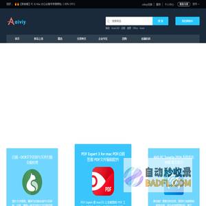 艾维商城(AIVIY.COM) - 正版软件商城 - 品质保障、服务周全、轻松购物!