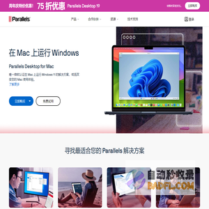 Parallels:Mac & Windows 虚拟化、远程应用服务器、Mac 管理解决方案
