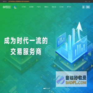 易宝支付-交易服务 成就客户|业内知名聚合支付|第三方支付平台
