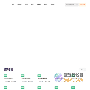 布丁演示 - 在线PPT课件制作,课件动画PPT制作,动态幻灯片制作平台