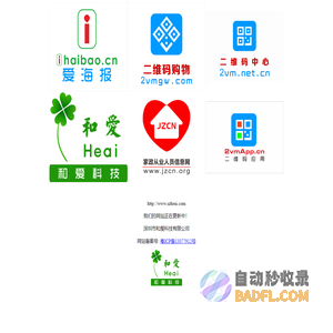 ihaibao.cn 爱海报