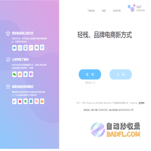 免费开店|免费独立站|免费建站|免费小程序-轻栈insarea.com