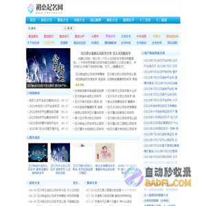新生儿取名2022年好名字大全,在线免费周易起名 - 初恋起名网