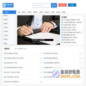 米培文库 - 一个分享有价值文档的网站