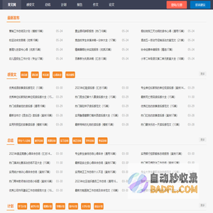 果文网-范文写作大全