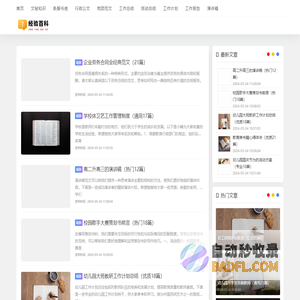 经验百科 - 分享实用经验与知识