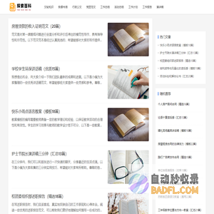 探索百科 - 发现世界的奥秘与知识宝库