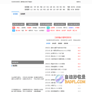 手机游戏_手游下载大全_好玩的手游下载基地 - 99游戏