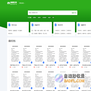 美德网-语文教学素材网