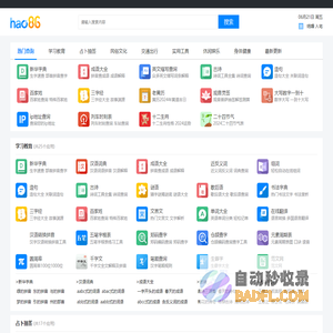 新华字典、成语、诗词_在线翻译_好工具学习工具