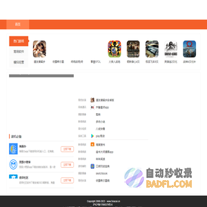 手机游戏_热门软件app下载_好玩的安卓游戏下载基地-吾爱下载站