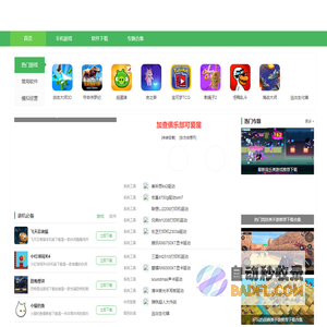 不凡下载站_经典游戏下载_安卓免费游戏下载