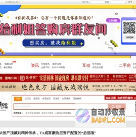 山西房地产门户网