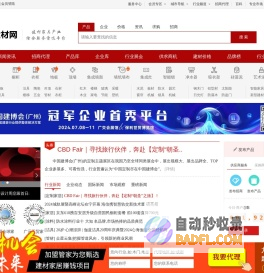 九正建材网 - 建材家居门户