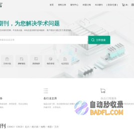 公务员之家_全国公务员共同的天地！