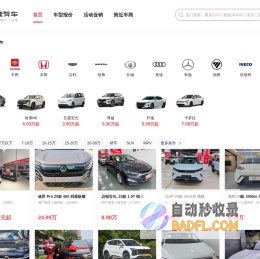 一鹿有车 - 低价买好车  车行168旗下平行进口车、中规车、国产车综合服务平台