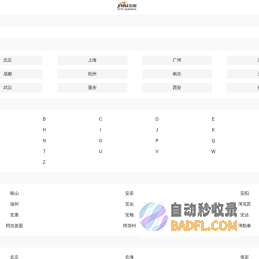 最新房源信息,楼市政策,最新房价走势-吉屋网
