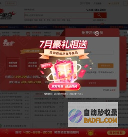 千里马-千里马招标网|招投标|国内招标行业门户网站