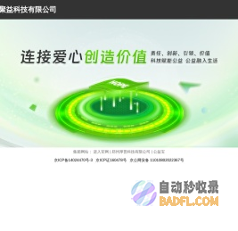 北京厚普聚益科技有限公司