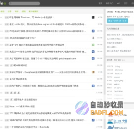 CNode：Node.js专业中文社区