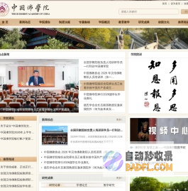 中国佛学院官网