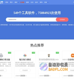 在线工具网(zxgj.cn) - 工作生活好帮手