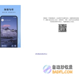 墨摘 App