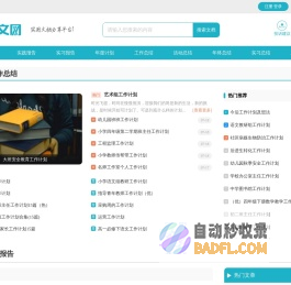 云文网 - 实用范文写作参考网站