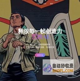 艺映AI - 免费AI视频创作工具