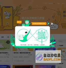 码力全开 - 全职独立开发者的产品日常和设计分享