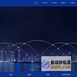 财新智库
