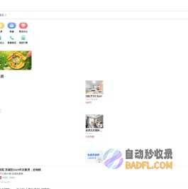 北京房产网_北京二手房|租房|新房|房地产信息网【北京贝壳】