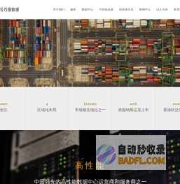 首页 - 万国数据服务有限公司