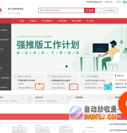 金锄头文库（手机版）
