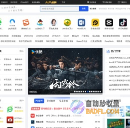 下载之家-新鲜热门的绿色软件下载、系统软件下载就在下载之家