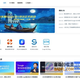 搜外网：SEO培训_SEO教程_Google独立站SEO培训_网络营销技术视频网课