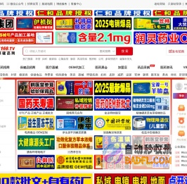 1168医药保健品招商网-火爆保健品招商、医药招商、医药代理、药品代理、药品招商网【1168.TV】