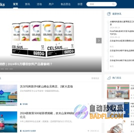 FoodTalks全球食品资讯网