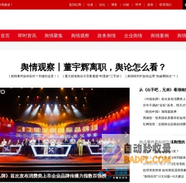 红网 - 红网舆情频道