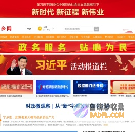 宁乡网_宁乡新闻_主流媒体,党政门户