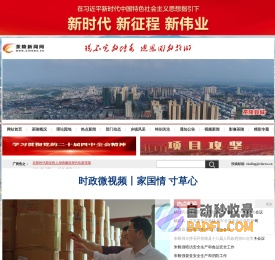 茶陵融媒_茶陵新闻网_主流媒体,党政门户