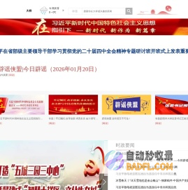 大祥新闻网_大祥区新闻_主流媒体,党政门户