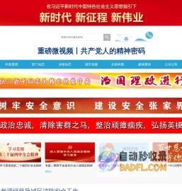 慈利新闻网