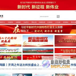 沅陵新闻网_主流媒体,党政门户