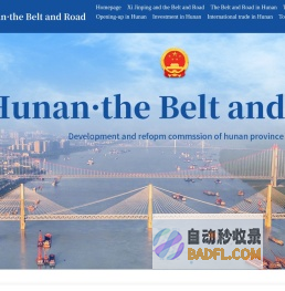 红网-湖南·一带一路英文版