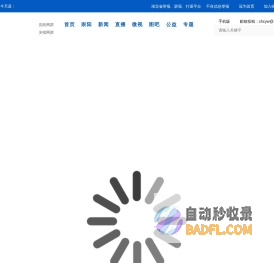 中国崇阳网首页
